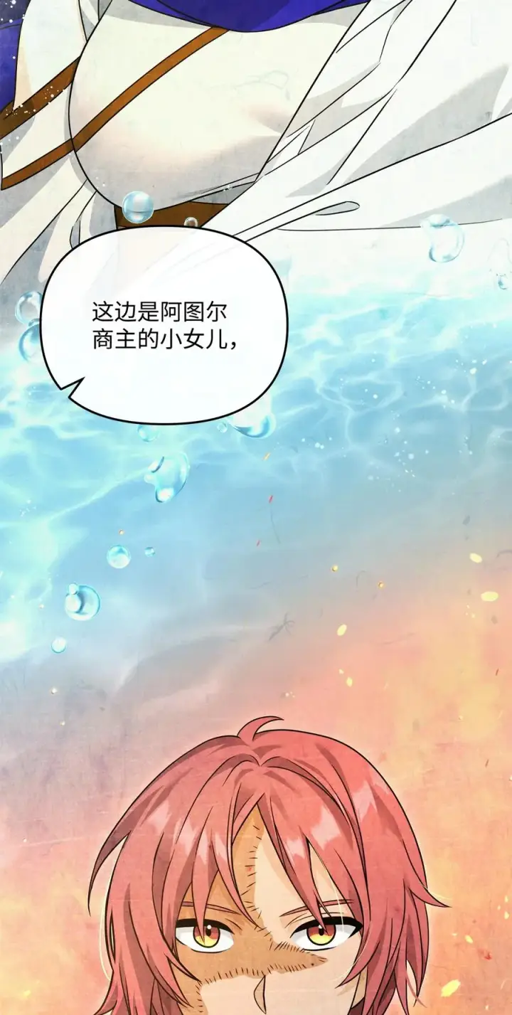 漫画《我真不想当奸臣》36 相亲对象第48张图