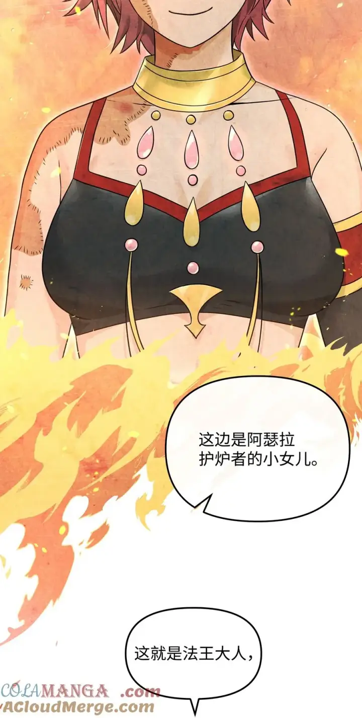 漫画《我真不想当奸臣》36 相亲对象第49张图
