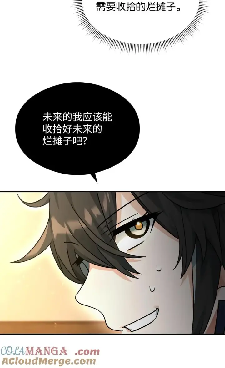 漫画《我真不想当奸臣》36 相亲对象第58张图
