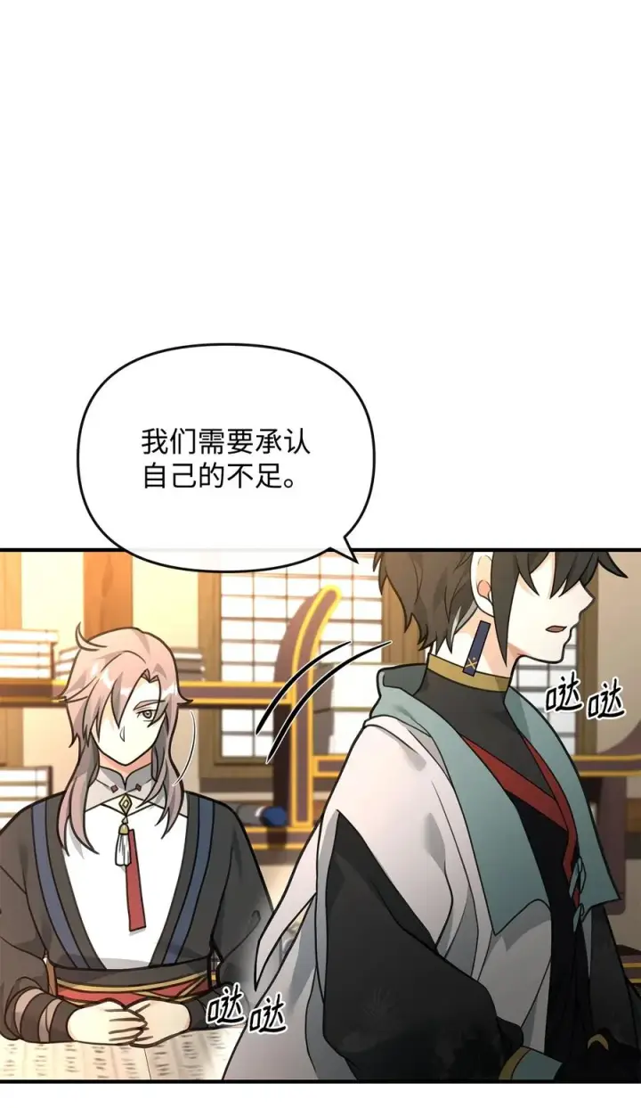漫画《我真不想当奸臣》38 王国形势第11张图