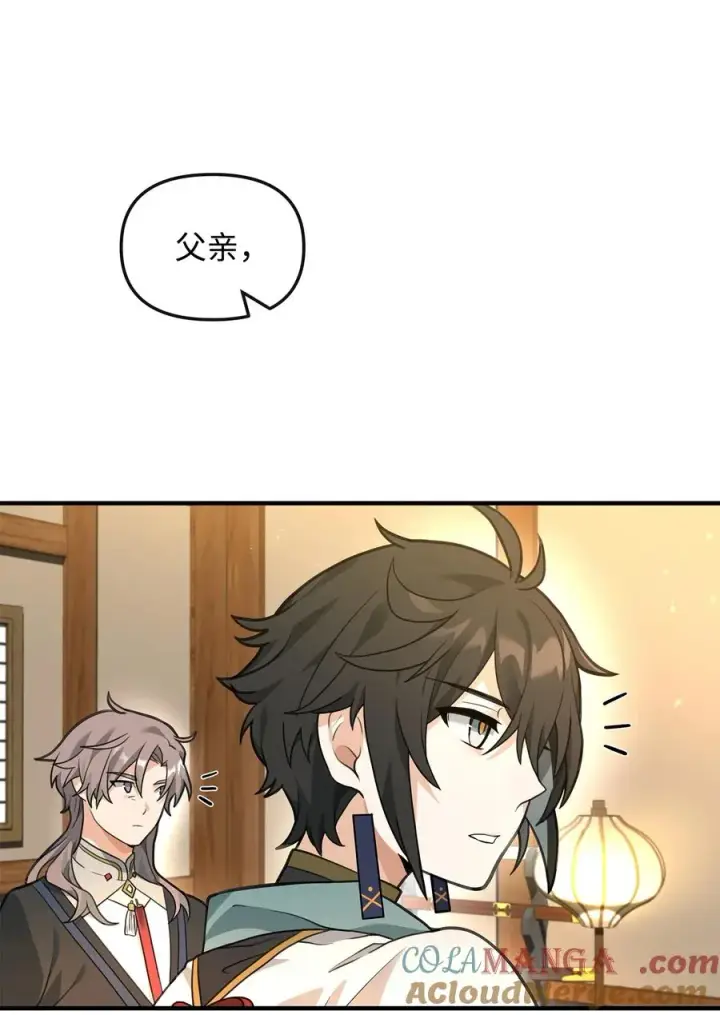 漫画《我真不想当奸臣》38 王国形势第19张图