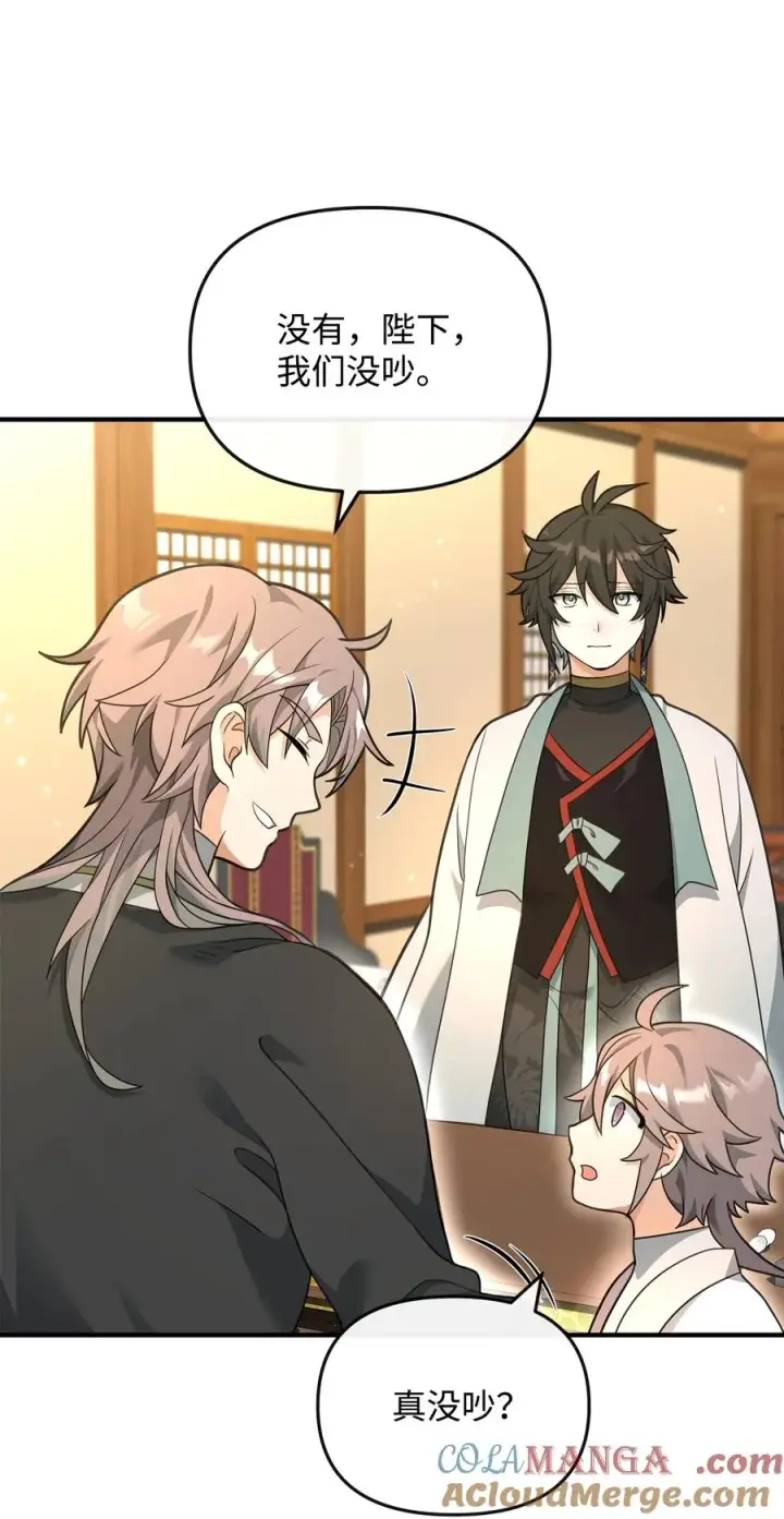 漫画《我真不想当奸臣》38 王国形势第22张图