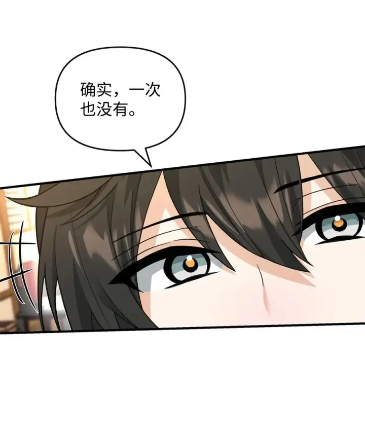 漫画《我真不想当奸臣》38 王国形势第35张图