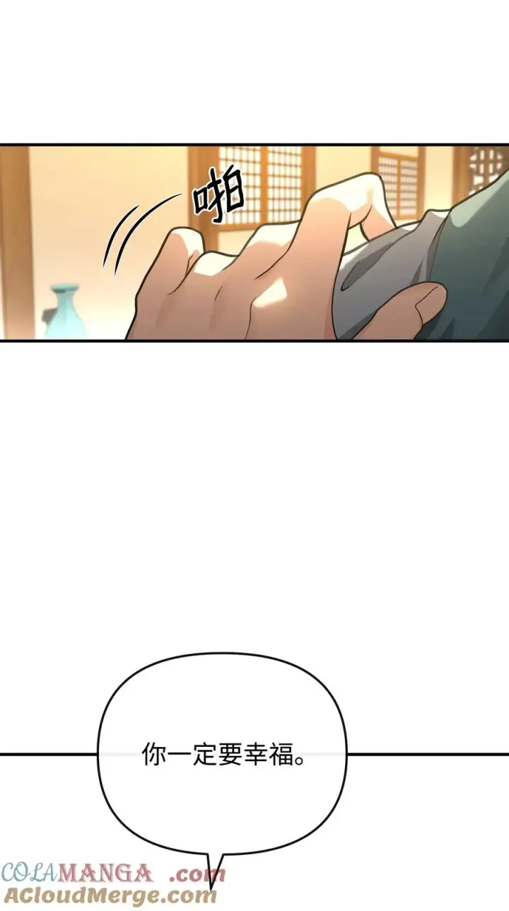 漫画《我真不想当奸臣》38 王国形势第37张图