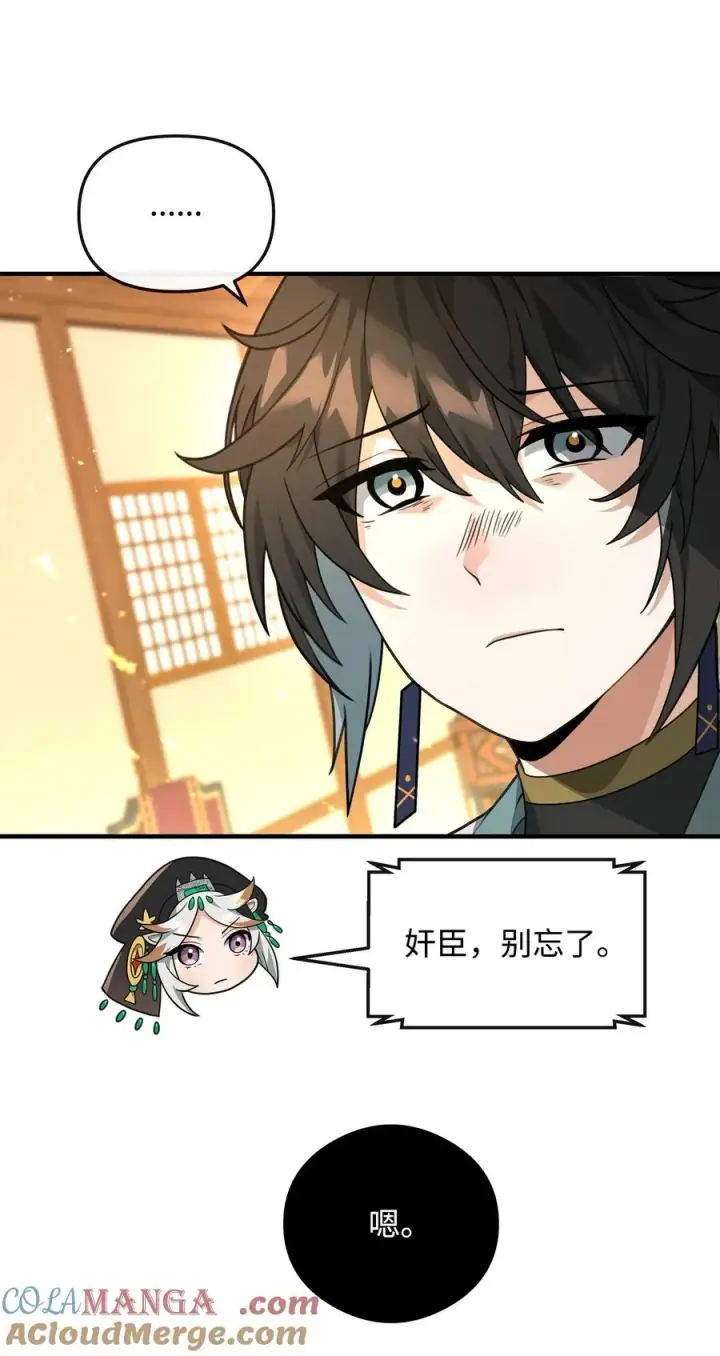漫画《我真不想当奸臣》38 王国形势第40张图