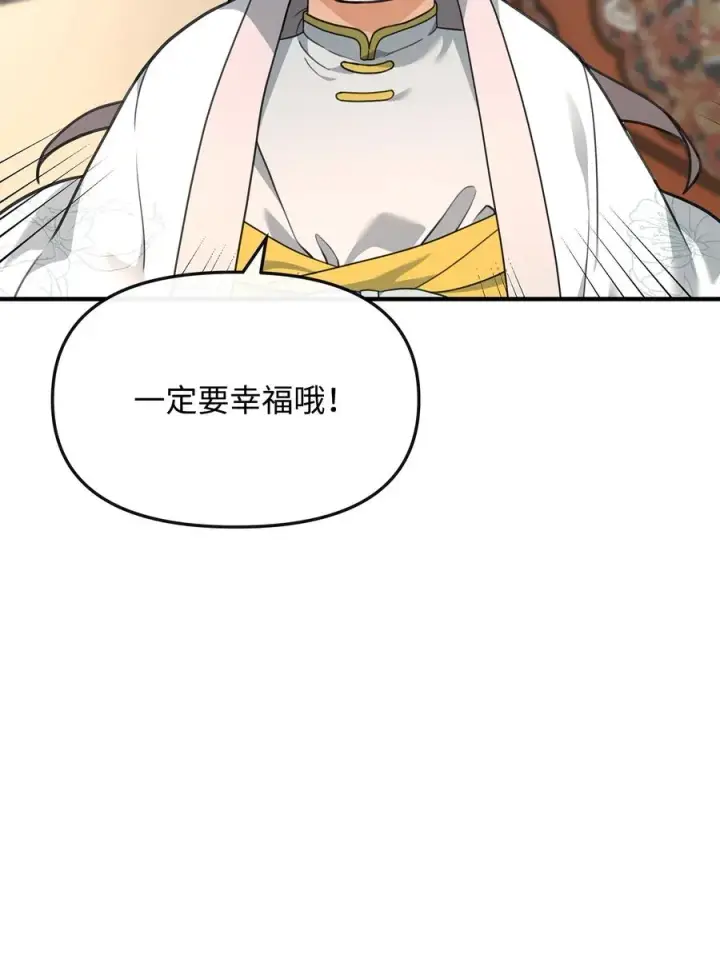 漫画《我真不想当奸臣》38 王国形势第44张图
