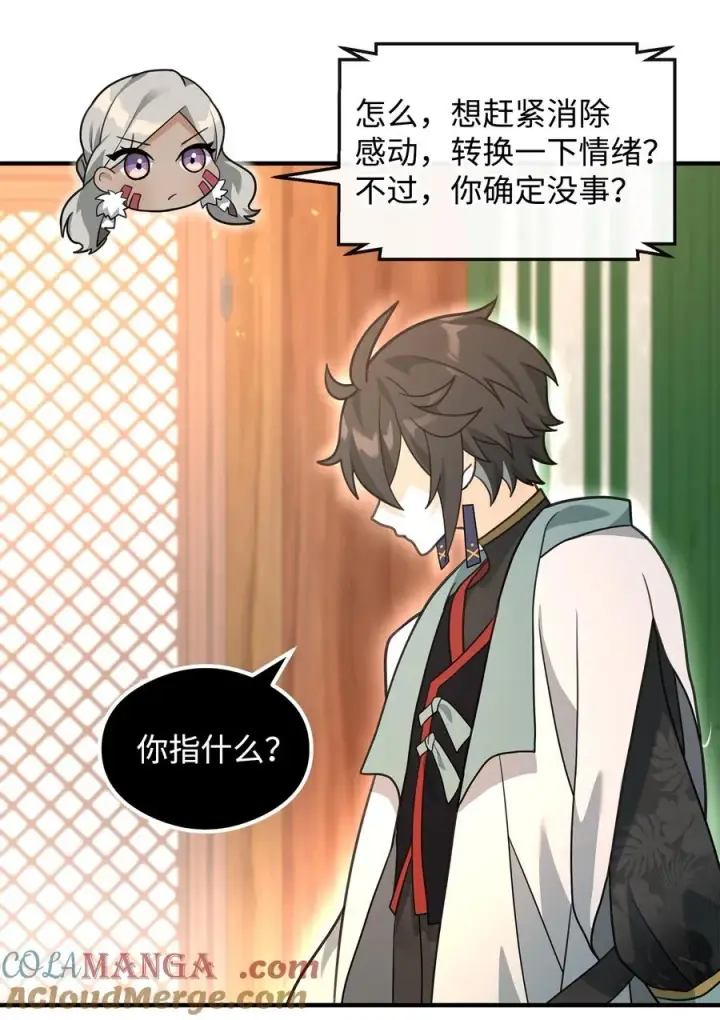 漫画《我真不想当奸臣》38 王国形势第46张图
