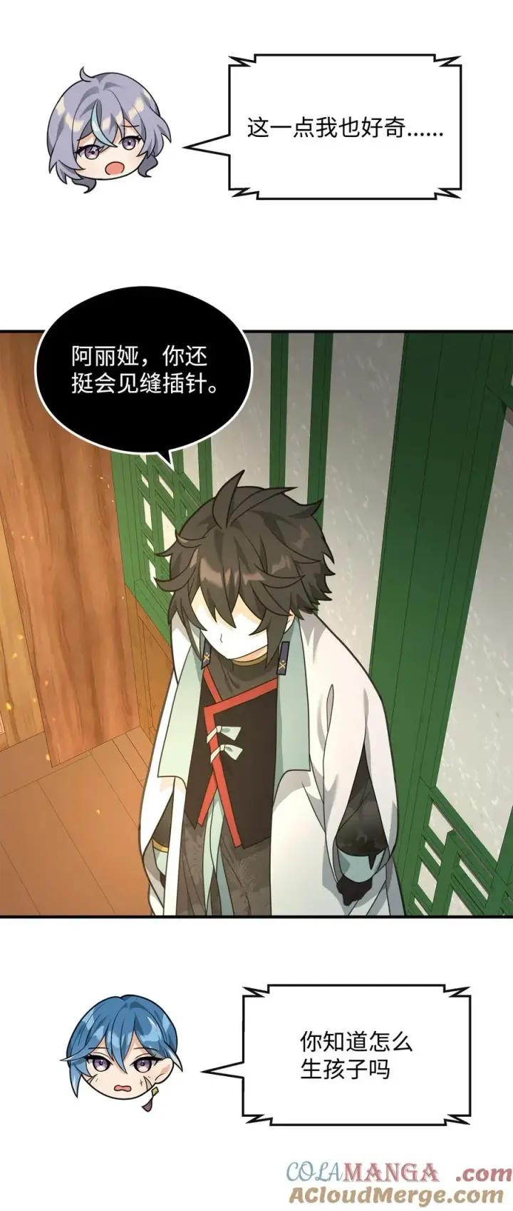 漫画《我真不想当奸臣》38 王国形势第49张图