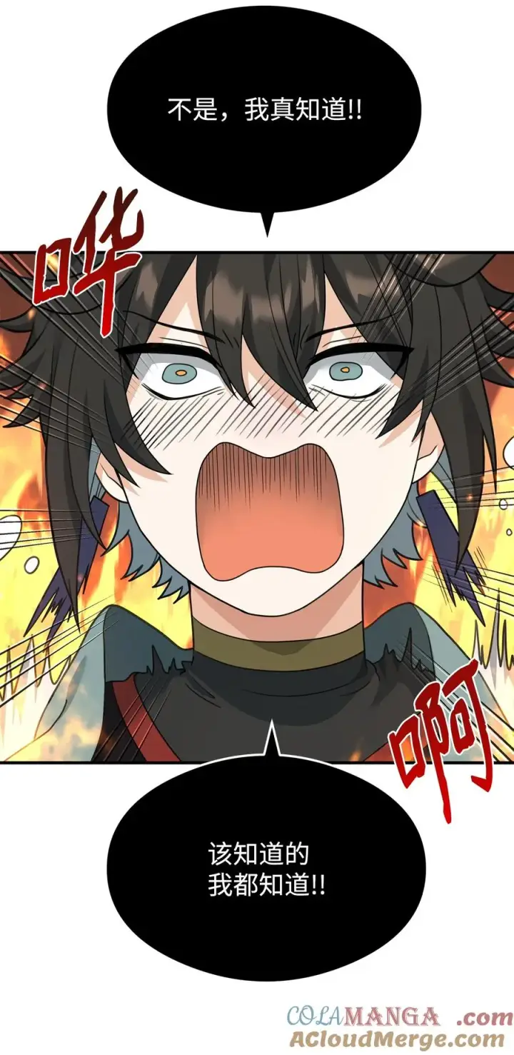 漫画《我真不想当奸臣》38 王国形势第52张图