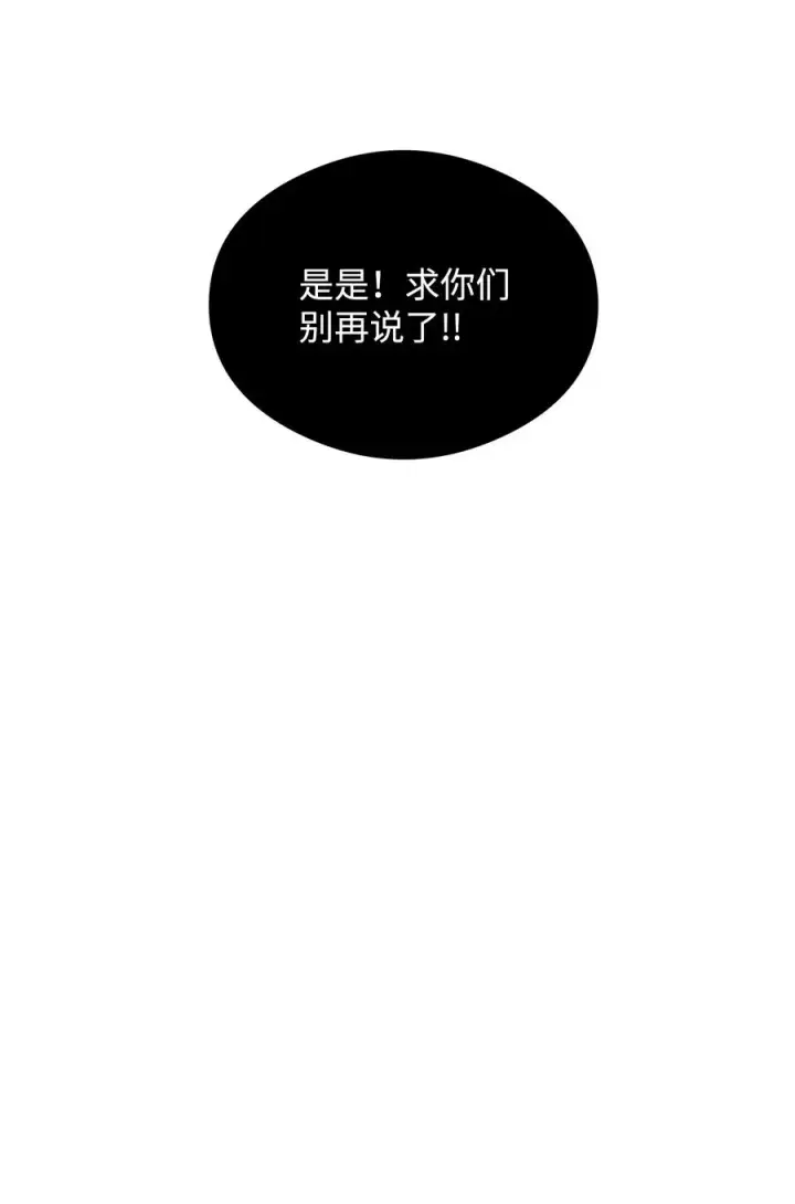 漫画《我真不想当奸臣》38 王国形势第54张图