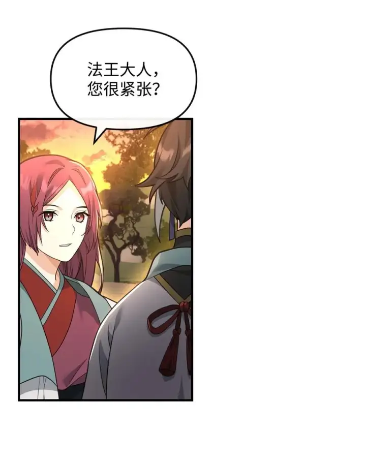 漫画《我真不想当奸臣》38 王国形势第56张图