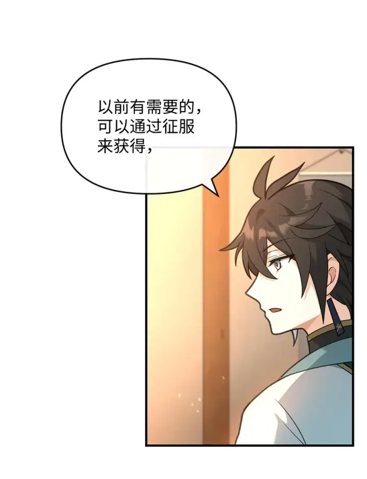漫画《我真不想当奸臣》38 王国形势第6张图