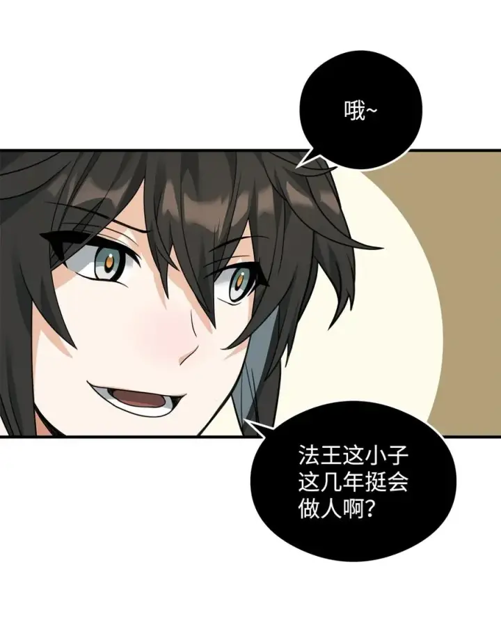 漫画《我真不想当奸臣》38 王国形势第60张图