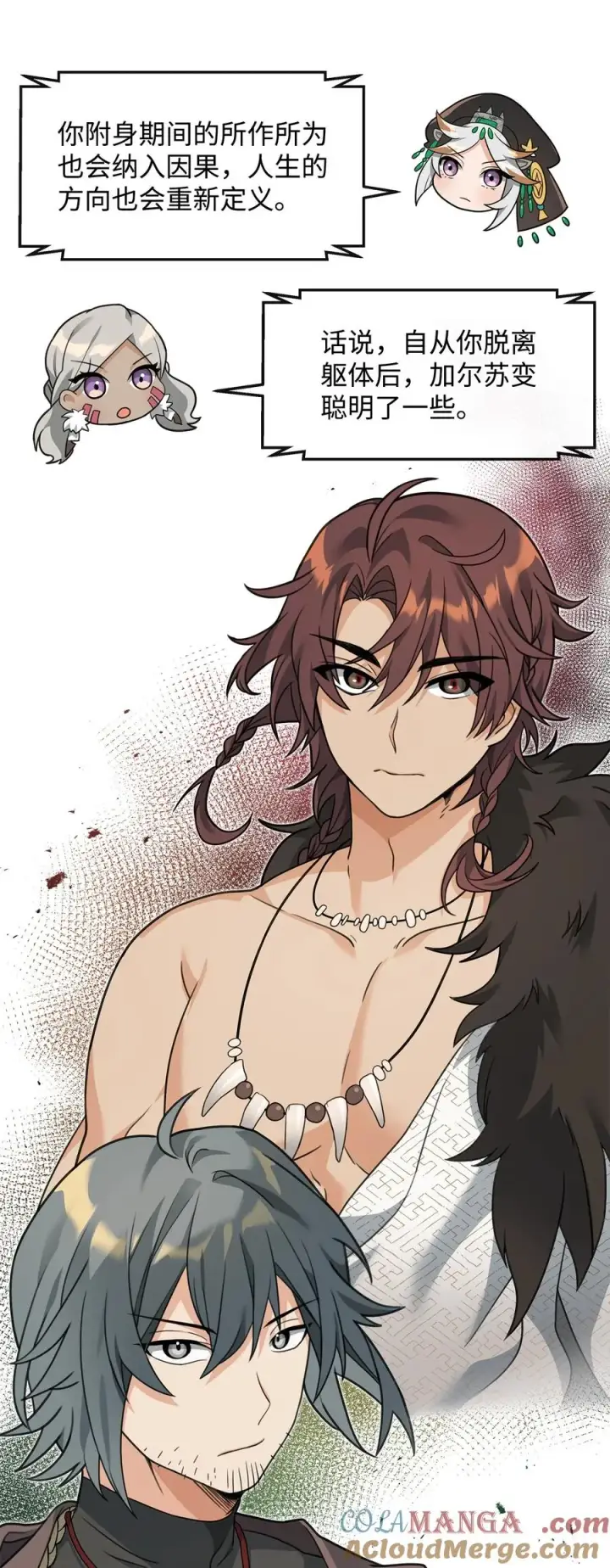漫画《我真不想当奸臣》38 王国形势第61张图