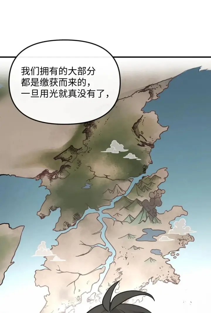 漫画《我真不想当奸臣》38 王国形势第8张图