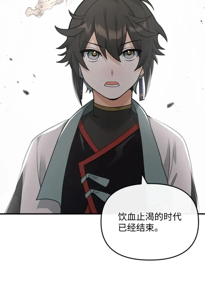 漫画《我真不想当奸臣》38 王国形势第9张图