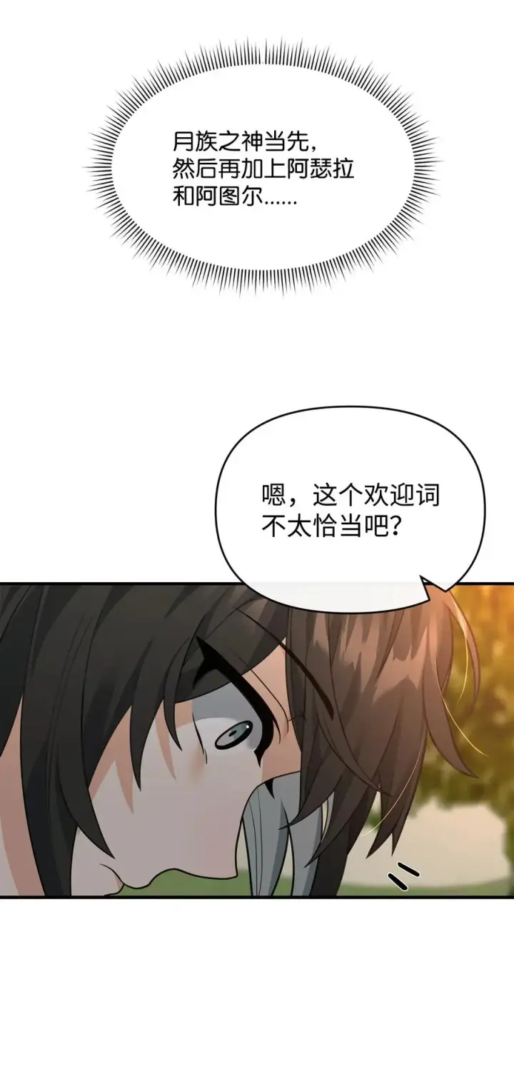 漫画《我真不想当奸臣》39 歹毒第15张图