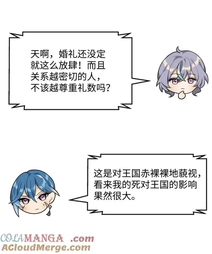 漫画《我真不想当奸臣》39 歹毒第22张图