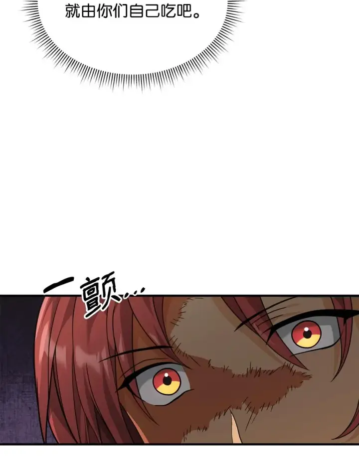 漫画《我真不想当奸臣》39 歹毒第27张图