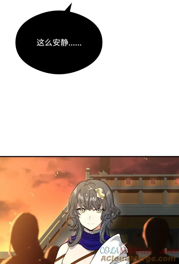 漫画《我真不想当奸臣》39 歹毒第31张图