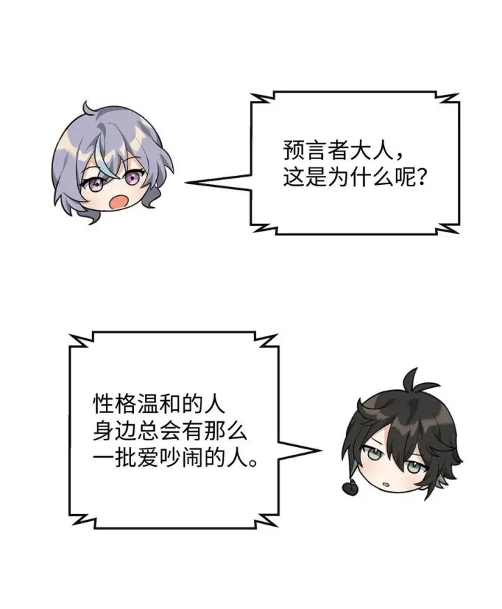 漫画《我真不想当奸臣》39 歹毒第33张图