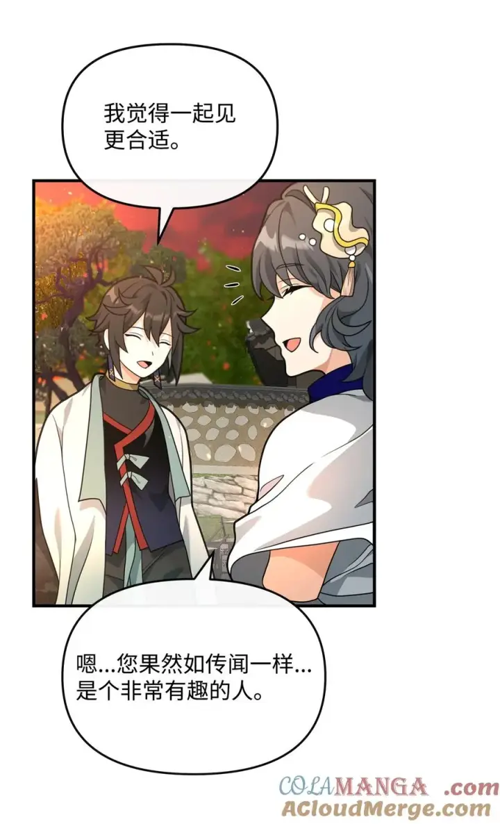 漫画《我真不想当奸臣》39 歹毒第37张图