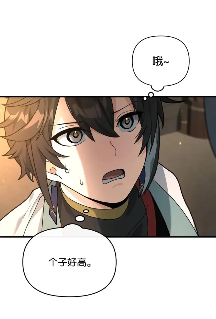 漫画《我真不想当奸臣》39 歹毒第39张图