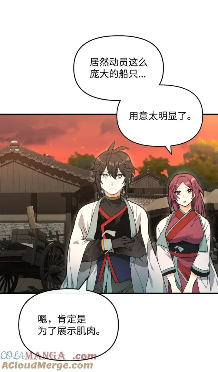 漫画《我真不想当奸臣》39 歹毒第4张图