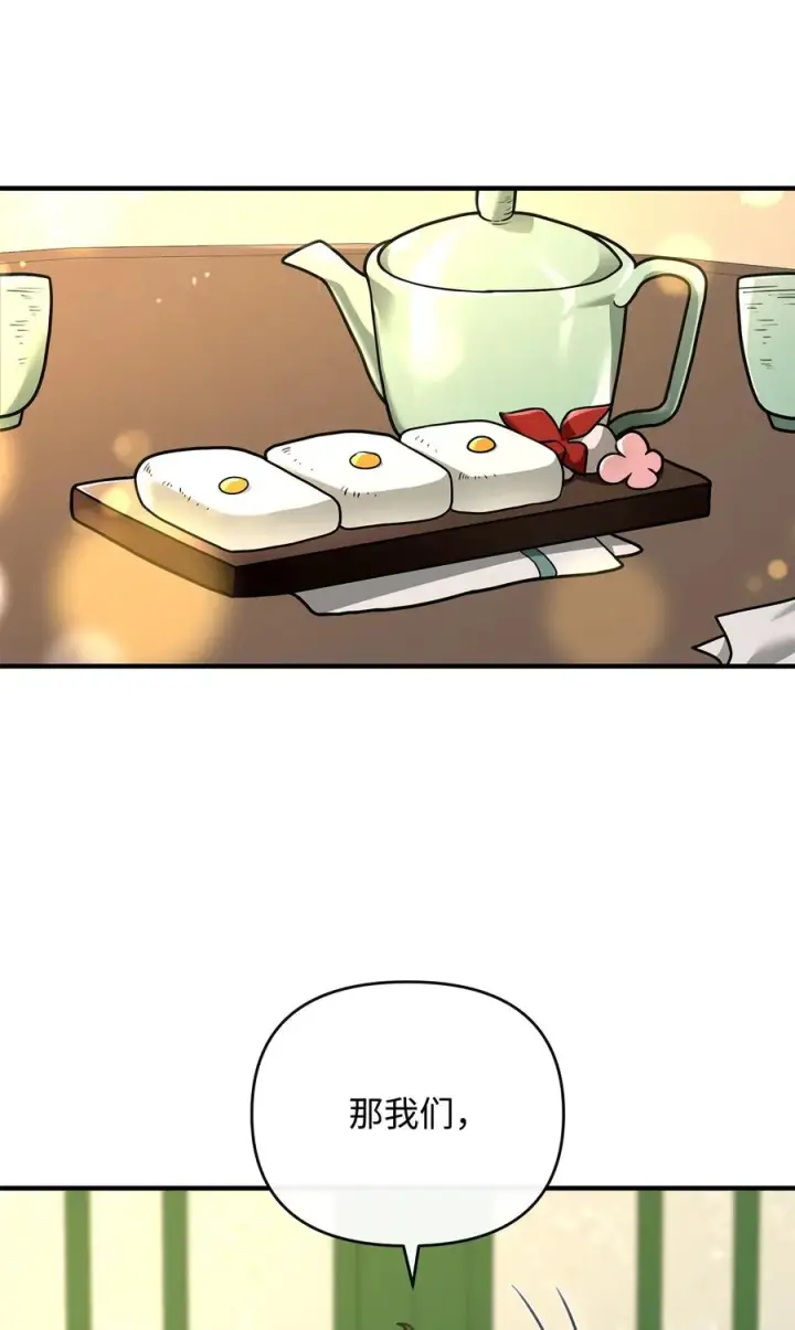 漫画《我真不想当奸臣》39 歹毒第42张图