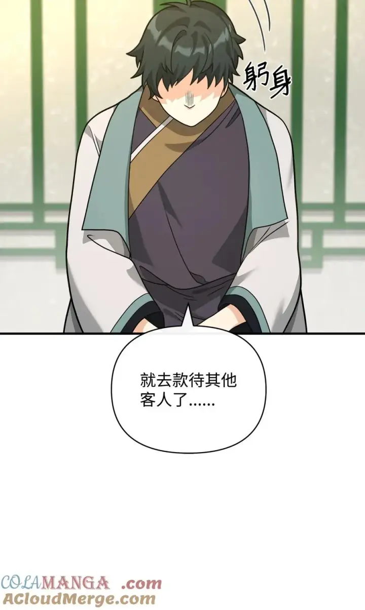 漫画《我真不想当奸臣》39 歹毒第43张图