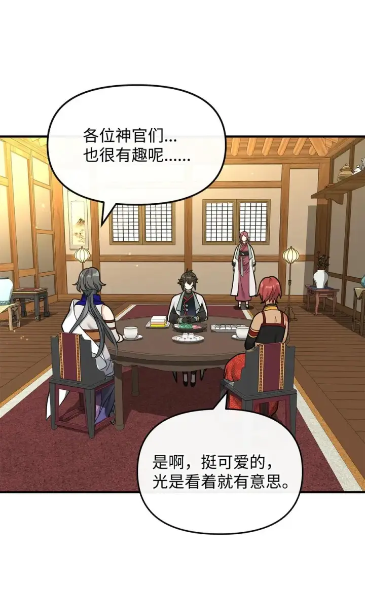 漫画《我真不想当奸臣》39 歹毒第45张图