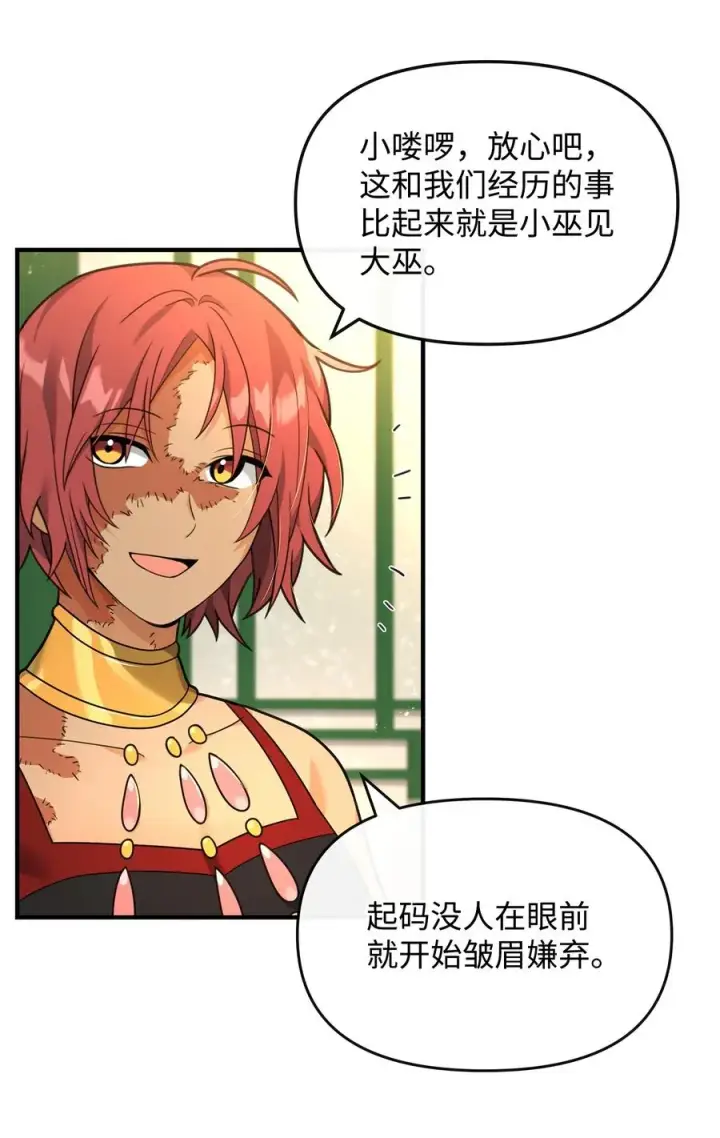 漫画《我真不想当奸臣》39 歹毒第48张图