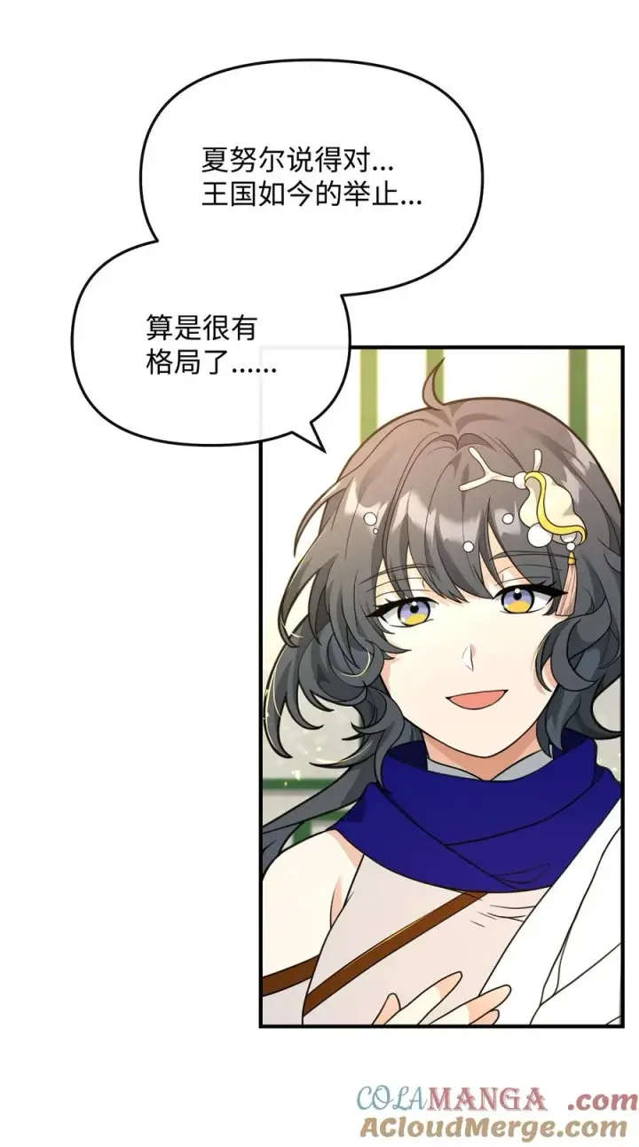 漫画《我真不想当奸臣》39 歹毒第49张图