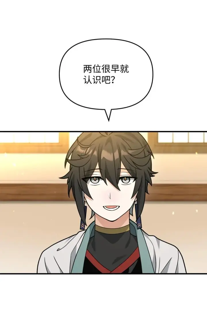 漫画《我真不想当奸臣》39 歹毒第50张图