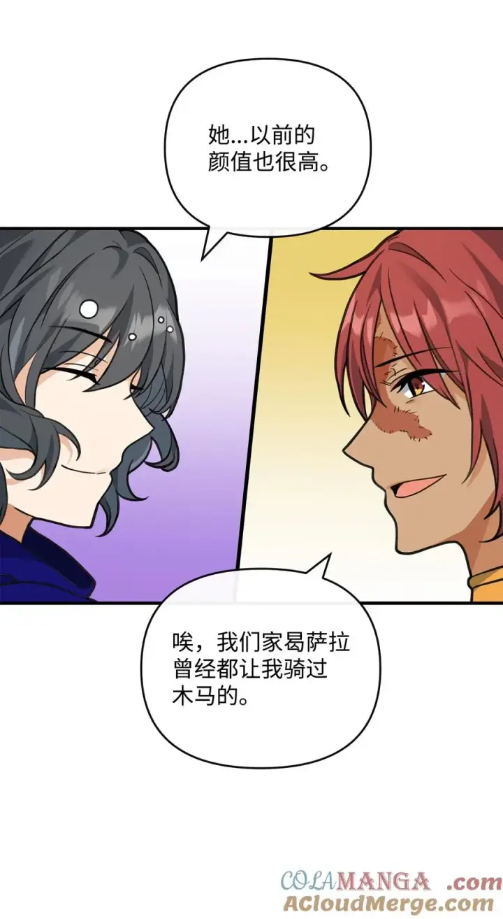 漫画《我真不想当奸臣》39 歹毒第52张图