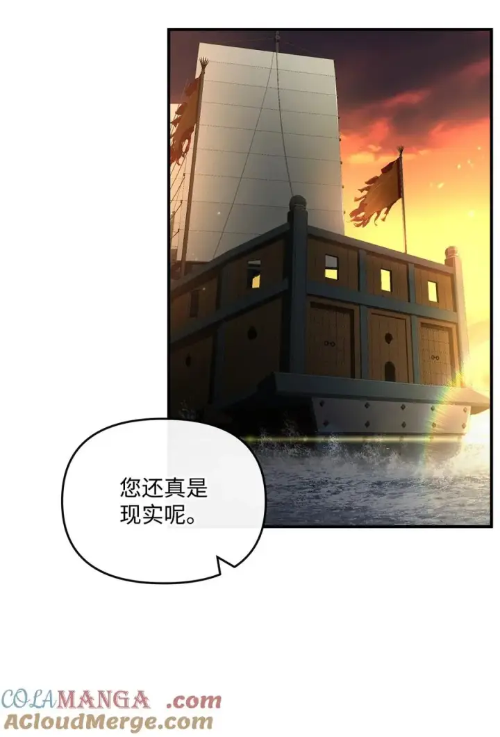 漫画《我真不想当奸臣》39 歹毒第7张图