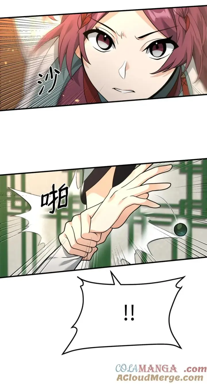 漫画《我真不想当奸臣》39 歹毒第70张图