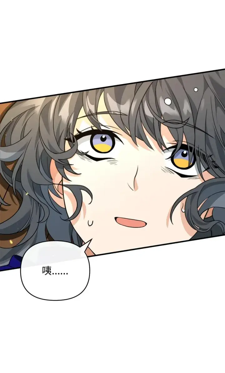 漫画《我真不想当奸臣》39 歹毒第72张图