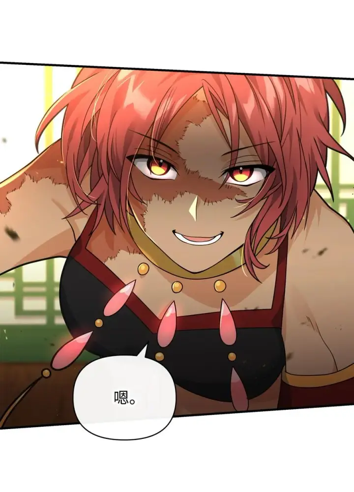 漫画《我真不想当奸臣》39 歹毒第77张图