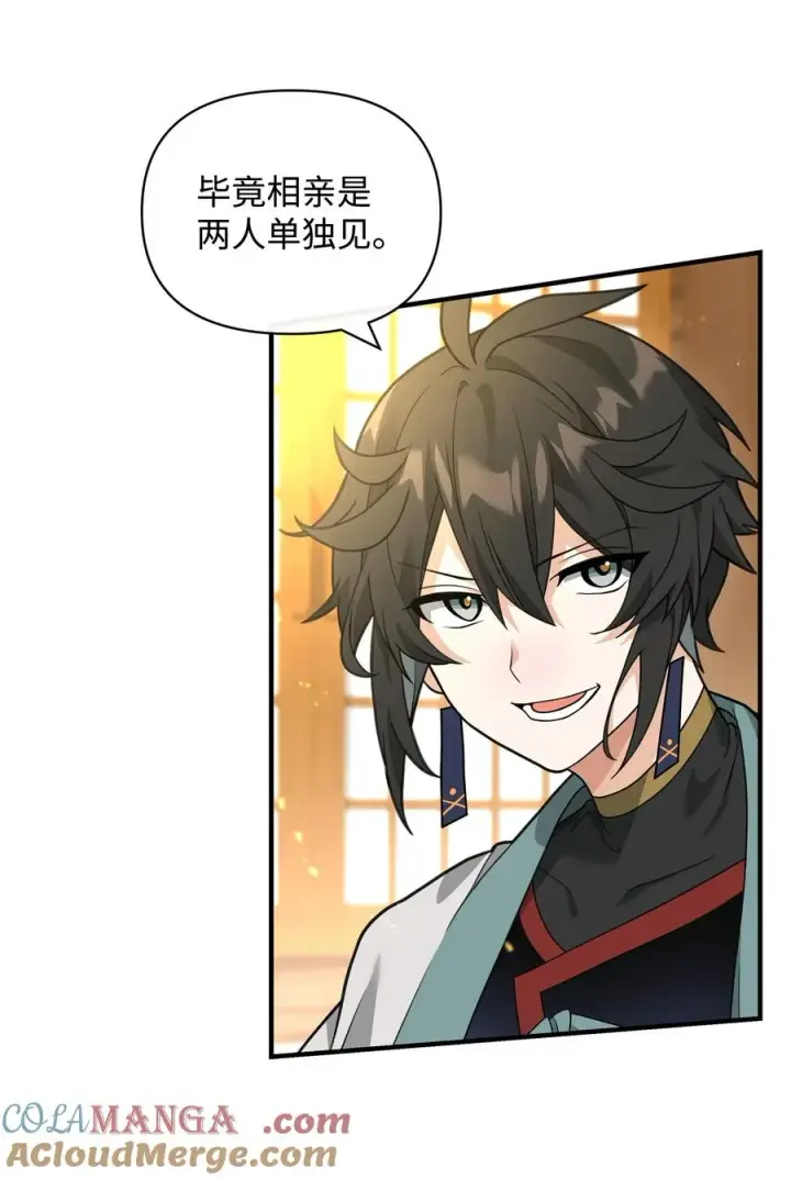 漫画《我真不想当奸臣》39 歹毒第79张图