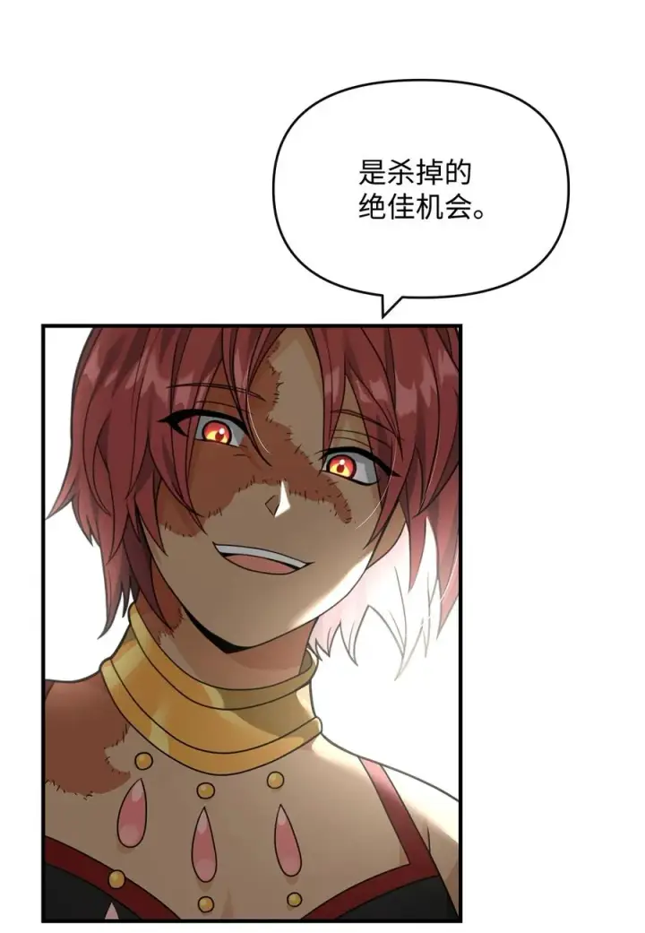 漫画《我真不想当奸臣》39 歹毒第80张图