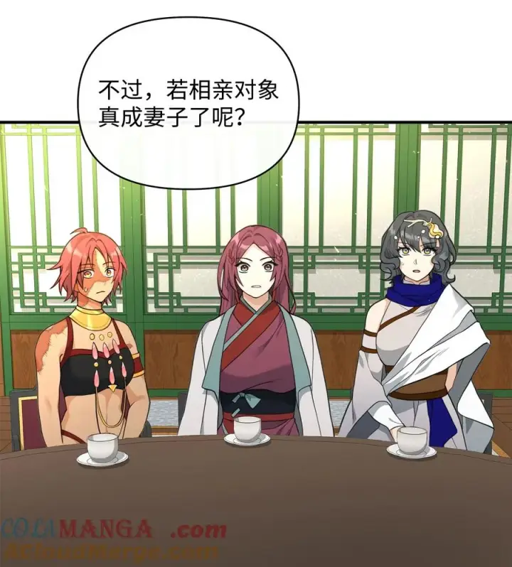 漫画《我真不想当奸臣》41 双面间谍第13张图