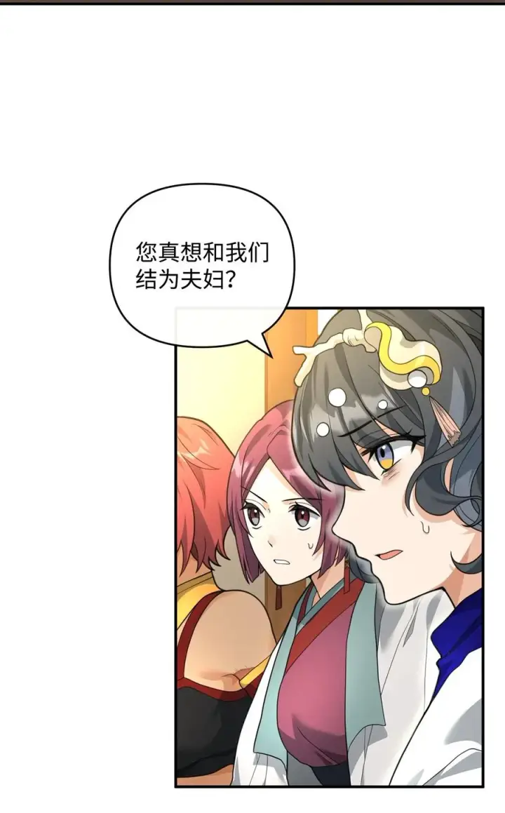漫画《我真不想当奸臣》41 双面间谍第14张图