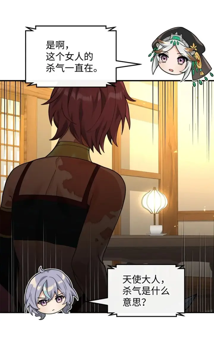 漫画《我真不想当奸臣》41 双面间谍第18张图