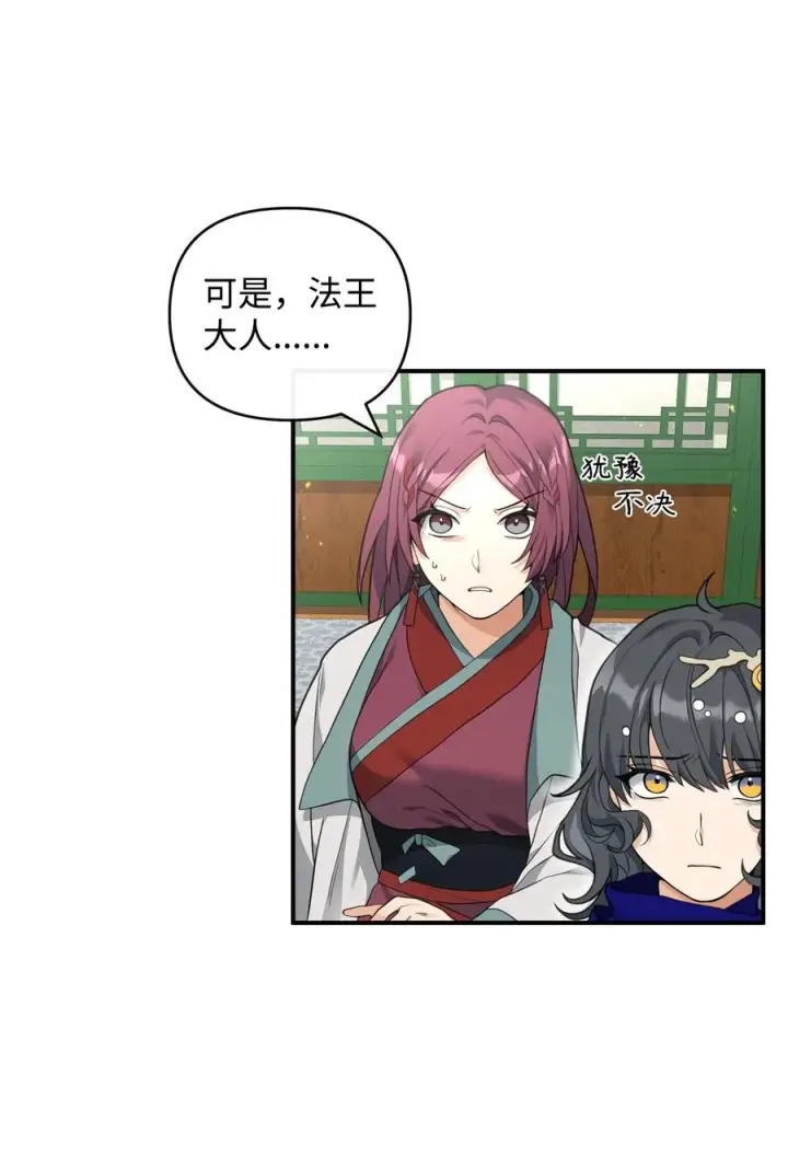 漫画《我真不想当奸臣》41 双面间谍第2张图