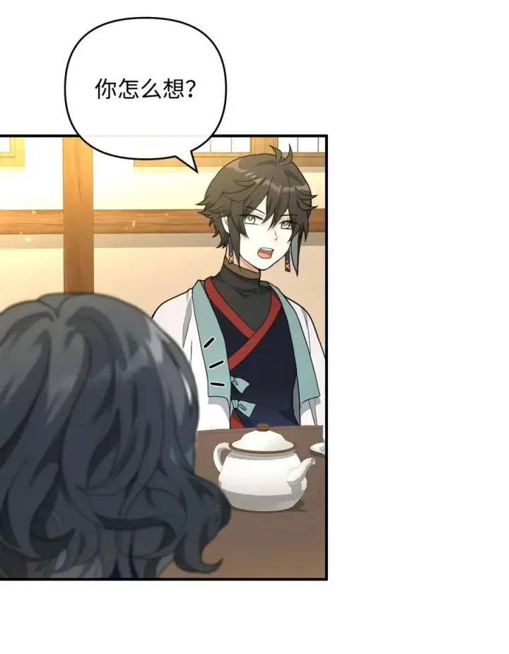 漫画《我真不想当奸臣》41 双面间谍第20张图
