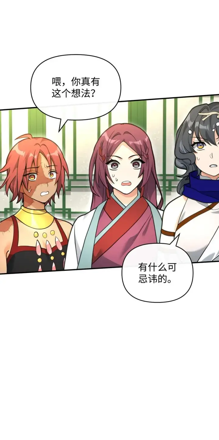漫画《我真不想当奸臣》41 双面间谍第23张图