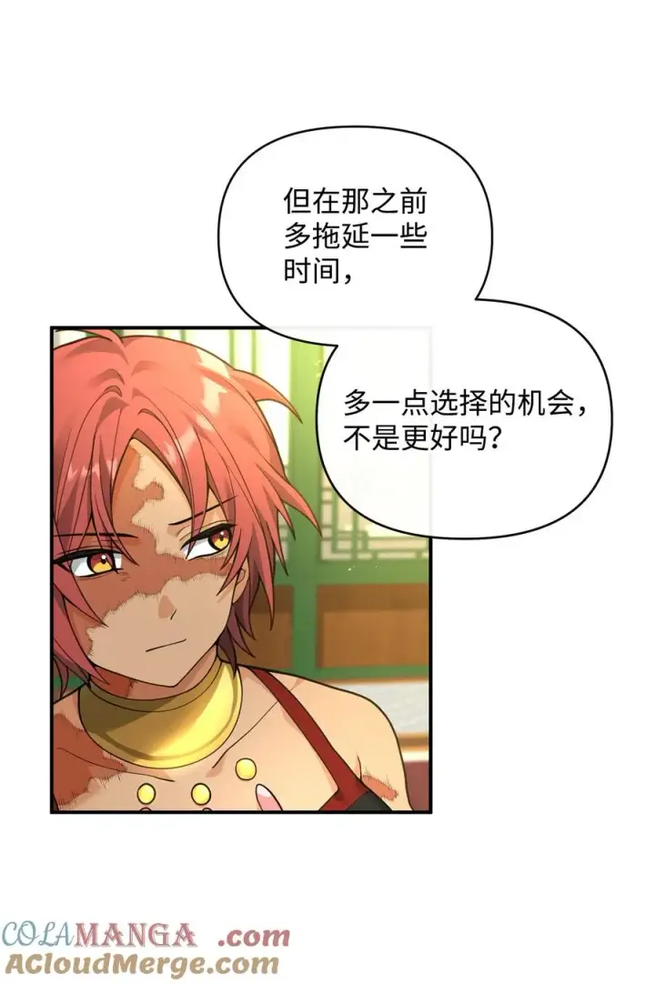 漫画《我真不想当奸臣》41 双面间谍第25张图