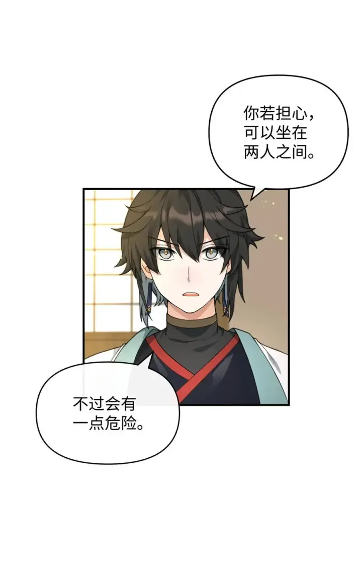 漫画《我真不想当奸臣》41 双面间谍第3张图