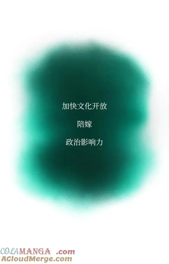 漫画《我真不想当奸臣》41 双面间谍第31张图